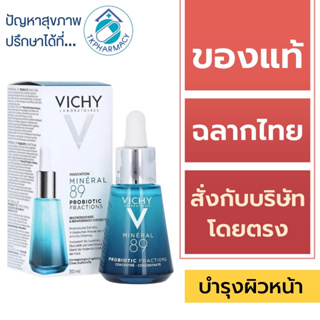 Vichy Mineral 89 Probiotic Fractions 30 ml.