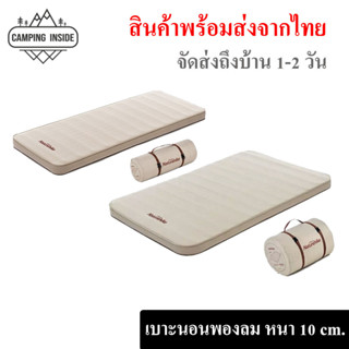 เบาะนอนพองลม หนา 10 cm. เบาะนอนแค้มปิ้ง เบาะนอนแค้มปิ้ง Sleeping Pad // พร้อมส่งจากไทย