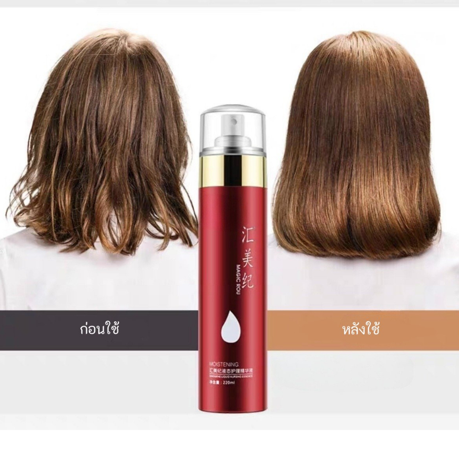 MAGIC Hair สเปรย์น้ำนม บำรุงผม กันความร้อน หนีบ-ไดร์ สเปรย์ฉีดผม นุ่ม&ลื่น ขนาด 220 มล.