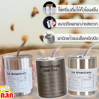 แก้วกาแฟเก็บอุหภูมิ ใส่ได้ทั้งน้ำร้อนและน้ำเย็น ด้วยตัวด้านในเป็น Stainless steel 304