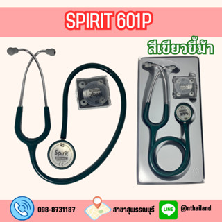 หูฟังแพทย์ Stethoscope spirit CK-601P