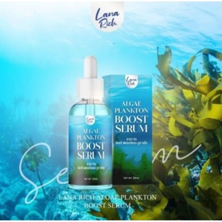 เซรั่มลาน่าริช เซรั่มแพลงก์ตอน เซรั่มน้ำตบแพลงก์ตอน Lana Rich Algae Plankton Booster Serum 30ml ลาน่าริช เซรั่ม