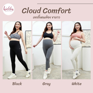 [SPBRAA9 ลด130฿] เลกกิ้งคนท้อง Cloud Comfort ผ้านิ่ม กางเกงคนท้อง กางเกงคุณแม่