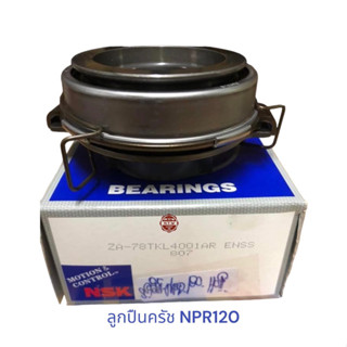 ลูกปืนครัช ISUZU NPR 120 4HF1