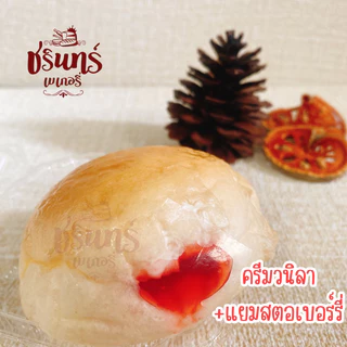 🚛ส่ง 21 สค 🚛ขนมปังครีมกลม ชิ้นละ 16.- แป้งเหนียวนุ่ม ครีมแน่น หวานน้อย