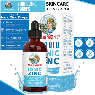 Mary Ruth’s Organic Ionic Zinc (Unflavoured) 4 fl oz ( 120ml ) สนับสนุนภูมิคุ้มกัน ต่อต้านอนุมูลอิสระ