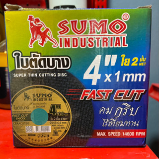 ใบตัดเหล็ก ใบตัดสแตนเลส Sumo 4" x 1. มีให้เลือก (5ใบ / 10 ใบ) สำหรับเจียร์ 4 นิ้ว