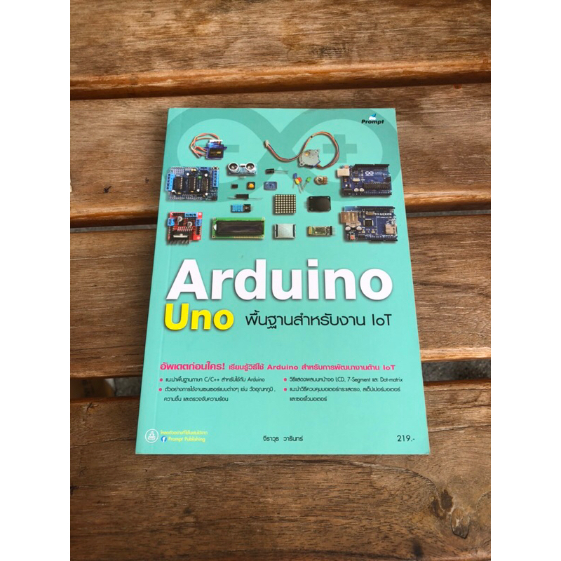 Arduino Uno         .