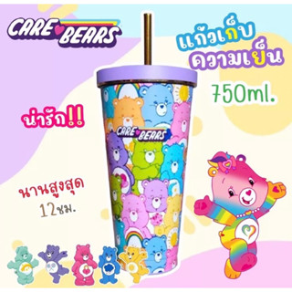 แก้วเก็บอุณหภูมิ Care Bears (750ml) พร้อมหลอดและแปรงล้าง