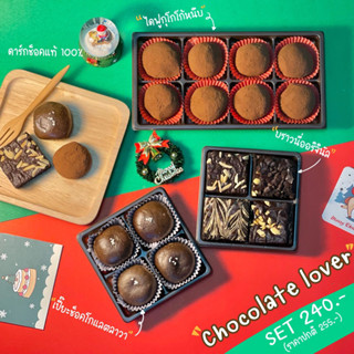 Set chocolate lover เซตช็อกโกแลตเลิฟเวอร์