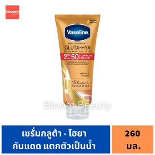 New❗️Vaseline Gluta-HYA Serum Burst Sunscreen วาสลีน เฮลธี้ ไบร์ท กลูต้า-ไฮยา เซรั่ม เบิร์สท์ ซันสกรีน SPF50 PA+++ 260ml