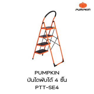 PUMPKIN บันไดพับได้ 4 ขั้น PTT-SE4