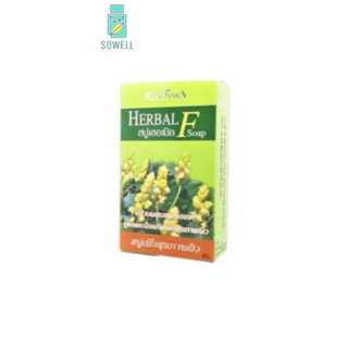 Herbal-f สบู่สมุนไพร ป้องกันเชื้อรา กลาก เกลื้อน ฮ่องกงฟุต ลดกลิ่นตัว กลิ่นอับชื้น