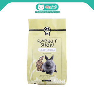 Randolph แรนดอล์ฟ Rabbit Show แรนดอล์ฟ อาหารกระต่าย สูตรประกวด ขนสวย ฟอร์มดี เห็นผลเร็ว และดีต่อสุขภาพ (454g)