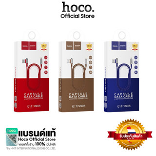 HOCO U17 สายชาร์จสำหรับ forϊ-Phonε/micro/type-c แบบเลือก หัวของสายชาร์จเป็นอลูมิเนียมอัลลอย ลดคลื่นแม่เหล็ก