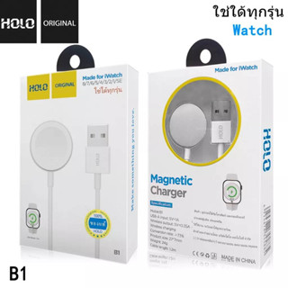 HOLO B1 B2 ที่ชาร์จนาฬิกาสมาร์ทวอช Smartwatch charger B1 หัวชาร์จแบบUSBและ B2 แบบหัวชาร์จ Type-C ของแท้ มีของพร้อมส่ง