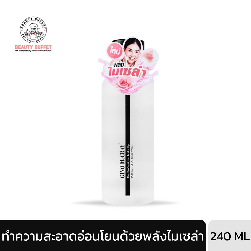 GINO MCCRAY THE PROFESSIONAL MAKE UP PERFECT CLEANSING WATER - คลีนซิ่ง วอเตอร์ ( 240 ML )