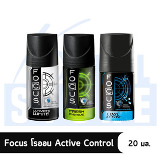 K WELL STORE โฟกัส โรลออน Active Control โรลออนระงับกลิ่นกาย ขนาด 20 มล.