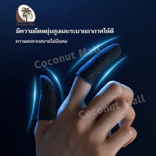 ถุงมือเล่นเกม 1คู่ กันลื่นและป้องกันเหงื่อ บอกลาความชื้น เกมมิ่ง พกพาง่าย ทันใจคอเกม