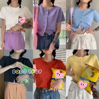 DODO🌟พร้อมส่ง🌟เสื้อ​ไหมพรม​แแขนสั้น กระดุมแกะได้ใส่สวย(5203-1)