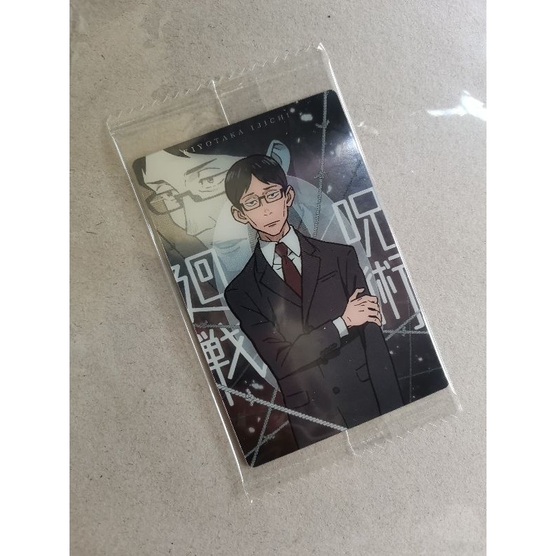 ุชุดการ์ดสะสม JUJUTSU KAISEN 0 Wafer Card BANDAI 2021 JAPAN JUMP a