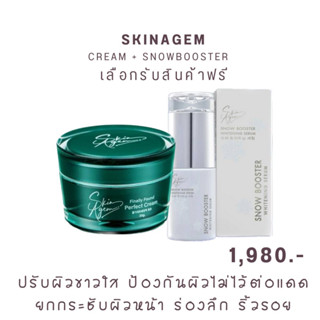 Skin Agem สเต็มเซลล์จากเกาหลี ฟื้นฟูหน้าแบบเร่งด่วน หน้าตึงกระชับ บอกลาความเสื่อมของผิว สิว ฝ้า กระ รอยดำ ครีมหน้าเรียว