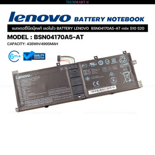 แบตเตอรี่โน๊ตบุ๊คแท้ เลอโนโว BATTERY LENOVO  BSN04170A5-AT miix 510 520