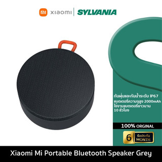 Xiaomi Mi Portable Bluetooth Speaker Grey ลำโพงบลูทูธ