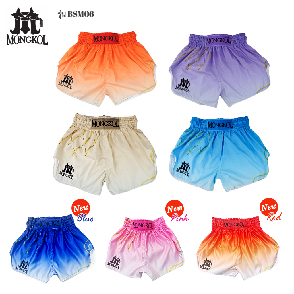 🇹🇭 Boxing Shorts กางเกงมวย กางเกงนักมวย ผ้าไมโครซาติน/ Muay Thai Boxing Shorts/Mongkolthaiboxing