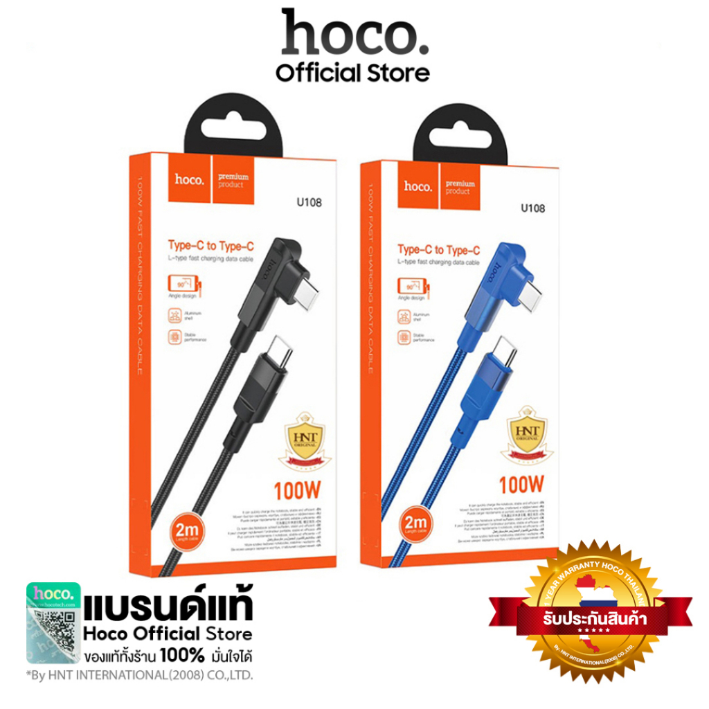 Hoco U108 สายชาร์จ100W Type-C to Type-C หัวงอ 90องศา สำหรับแล็ปท็อป มือถือ สายชาร์จเร็ว สายชาร์จ type c