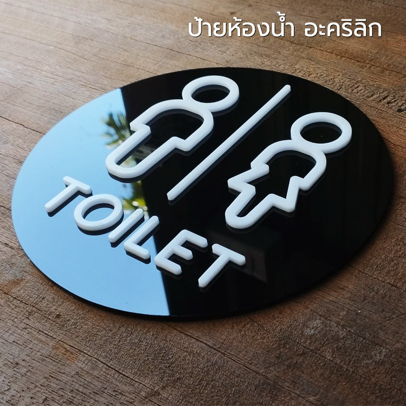 ป้ายห้องน้ำ ชาย หญิง สติกเกอร์ ป้ายติดห้องน้ำ สไตล์ Minimal น่ารัก ๆ สำหรับติดประตู ติดกระจก