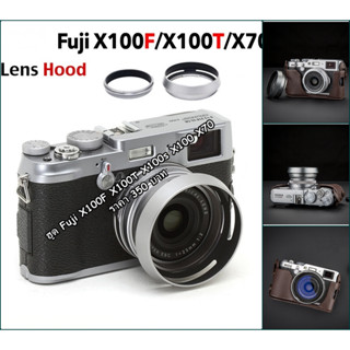 ฮูดเลนส์ Fuji X100F X100T X100s X100 X70 สีดำ และสีเงิน มือ 1 ตรงรุ่น