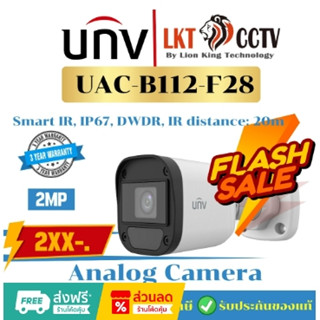 ราคาเคลียร์!!UNIVIEW UAC-B112-F28 กล้องวงจรปิดระบบ HD 2MP รับประกัน 3 ปี BY Lion king Technology