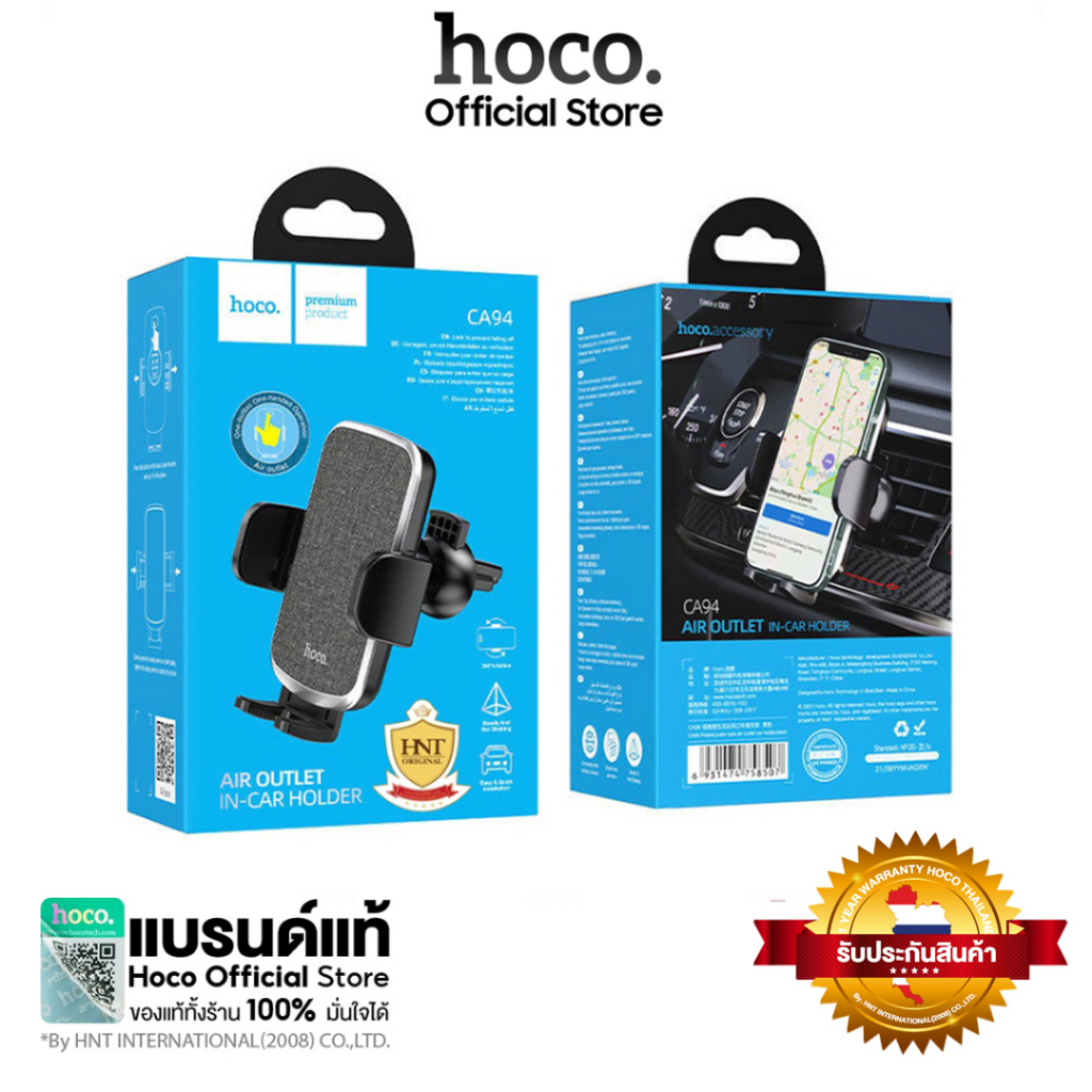 Hoco CA94 Car holder  Polaris for air outlet อุปกรณ์ที่วางโทรศัพท์ มือถือ สําหรับติดช่องแอร์รถยนต์ ที่ยึดโทรศัพท์ในรถ