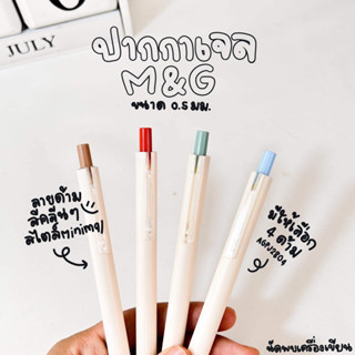 ปากกาหมึกเจลกันน้ำ 0.5 mm สไตล์ MINIMAL M&amp;G หมึกเจลกันน้ำ