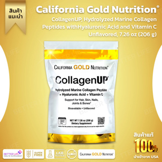 California Gold Nutrition, CollagenUP, Marine Hydrolyzed Collagen+Hyaluronic Acid+Vitamin C, Unflavored, (206 g) (No.67)