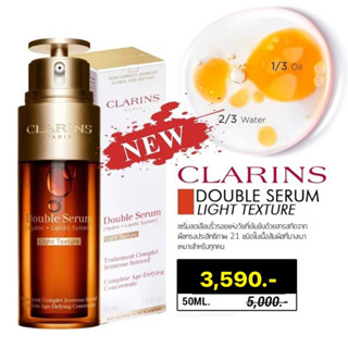 NEW Double Serum Light Texture 50ml