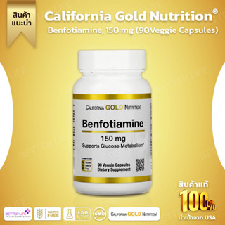 California Gold Nutrition, benfothiamine, 150 mg., contains 90 vegetable capsules. (No.903)