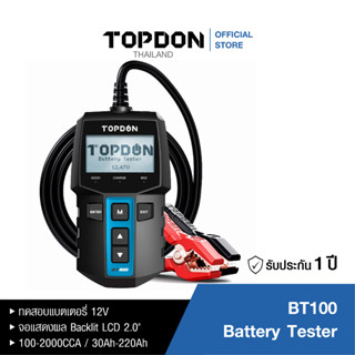 TOPDON เครื่องทดสอบแบตเตอรี่ รุ่น BT100