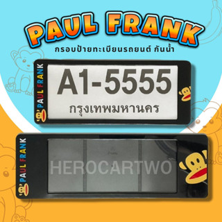 กรอบป้ายทะเบียนกันน้ำ กรอบป้ายทะเบียนรถยนต์ ลาย PAUL FRANK พอลแฟรง A1-5555 1ชุด/2ชิ้น กรอบป้ายขนาดมาตรฐานงานพลาสติกกันน้