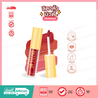 DAZZLE ME Velvet Matte Lip Cream ลิปแมท เนื้อเวลเวท กำมะหยี่นุ่ม สายฝอ สีชัด ไม่ติดแมส(6สี)