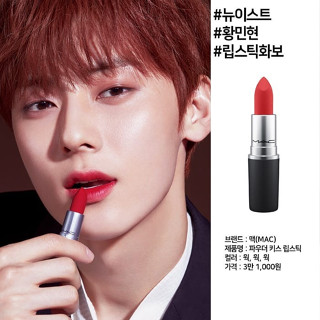 MAC POWDER KISS LIPSTICK ของแท้จากช็อปเกาหลี✔️ PRE-ORDER