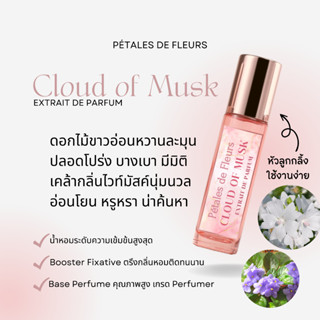 Cloud of Musk Extrait de Parfum