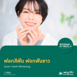 [E-Coupon] พญาไท 2 - ฟอกสีฟัน ฟอกฟันขาว Zoom Teeth Whitening