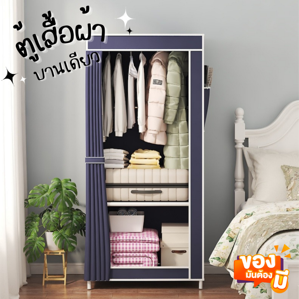 ตู้เสื้อผ้า 1บล็อก ตู้เสื้อผ้าบานเดียว ผ้ากันน้ำ ประกอบง่าย สำหรับเด็ก เฟอร์นิเจอร์