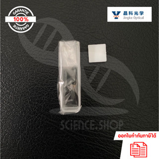 (1 ชิ้น) Glass Cuvette 10mm,  (คิวเวตแก้ว 10 มม. ปริมาตร 3.5mL พร้อมฝาปิด),Jingke