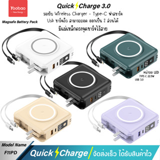 Yoobao Sajai F11PD-Pro 15000mAh 5 in 1 PD22.5W Wireless Charger รองรับ(แบบแม่เหล็ก)การชาร์จไร้สาย 15W มีสายชาร์จและปลั๊ก