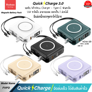 Yoobao Sajai F11PD-Pro 15000mAh 5 in 1 PD22.5W Wireless Charger รองรับการชาร์จไร้สาย 15W(แบบแม่เหล็ก) มีสายชาร์จและปลั๊ก