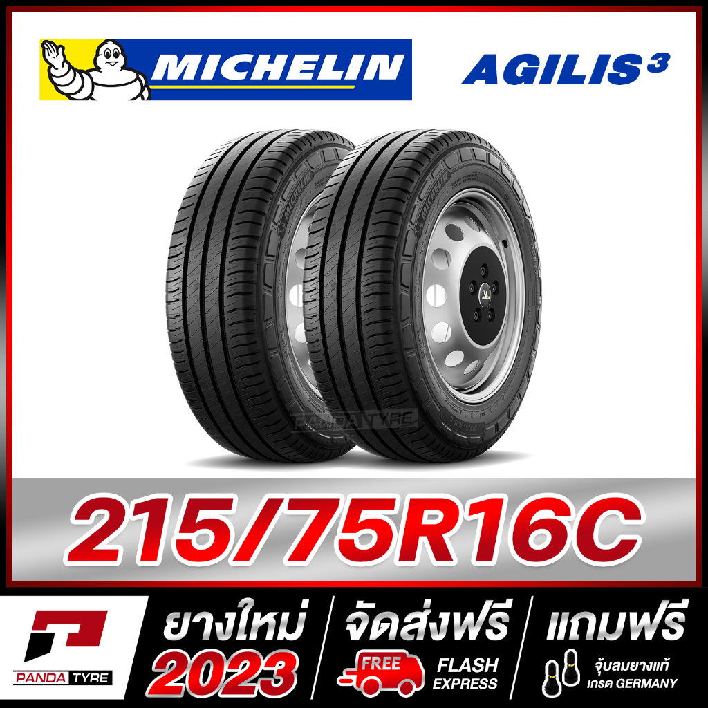MICHELIN 215/75R16 ยางรถกระบะขอบ16 รุ่น AGILIS 3 จำนวน 2 เส้น (ยางใหม่ผลิตปี 2023)