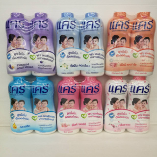 (แพ็คคู่) Care Hypo-Allergenic Baby Powder แป้งเด็กแคร์ สูตรไฮโป-อัลเลอร์เจนิก 350 กรัม มี 6 สูตร